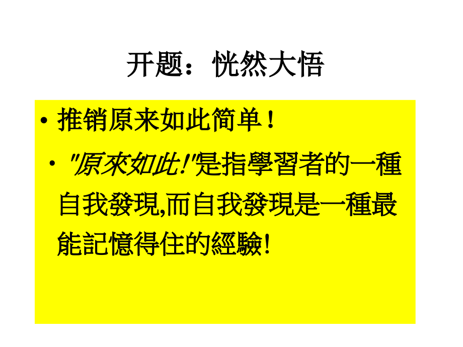 王牌营销员标准推销流程_第3页