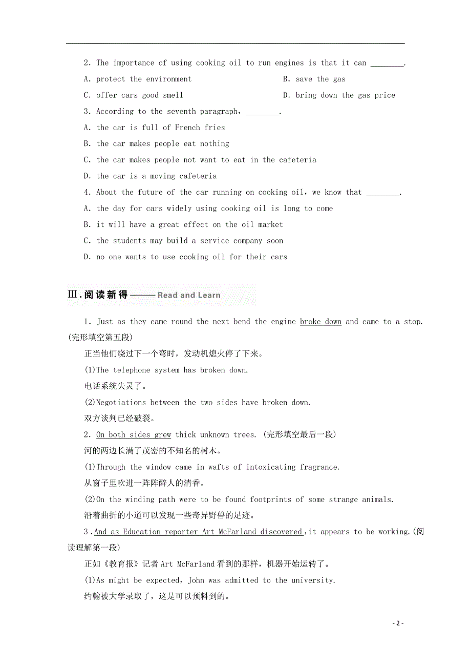 2014高考英语 阅读理解精英练习题(19)_第2页