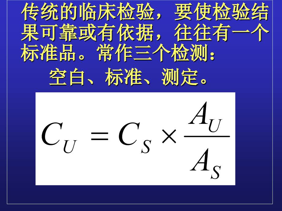 标准品和校准品_第2页