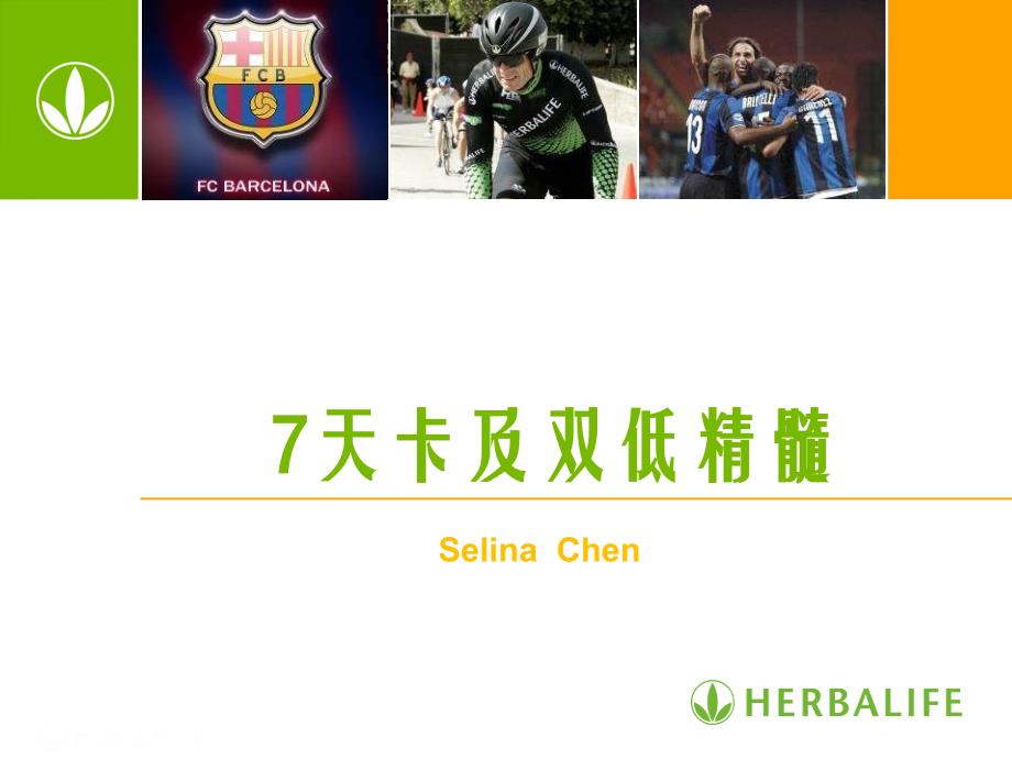 7天卡及双低精髓_第1页
