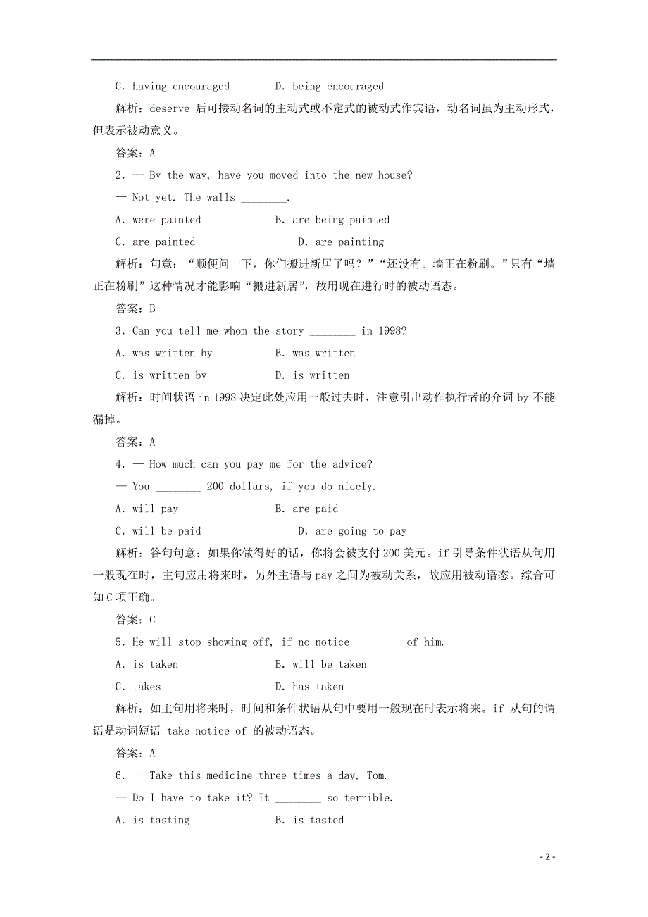 高中英语《unit 3 celebration》section ⅰ语法讲座 专题练习课下作业 北师大版必修1_第2页