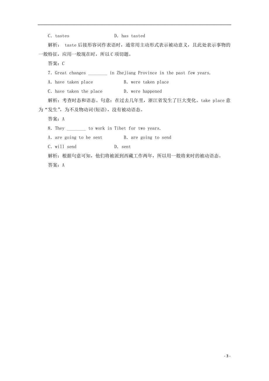 高中英语《unit 3 celebration》section ⅰ语法讲座 专题练习课下作业 北师大版必修1_第3页