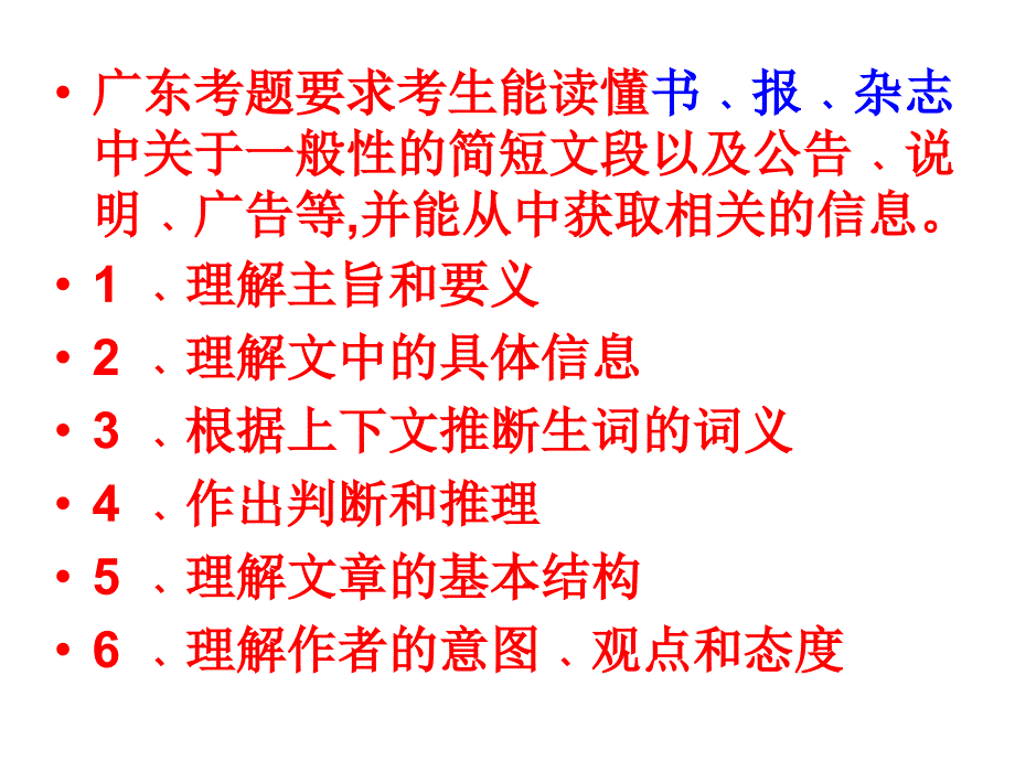 阅读理解--主旨大意_第2页