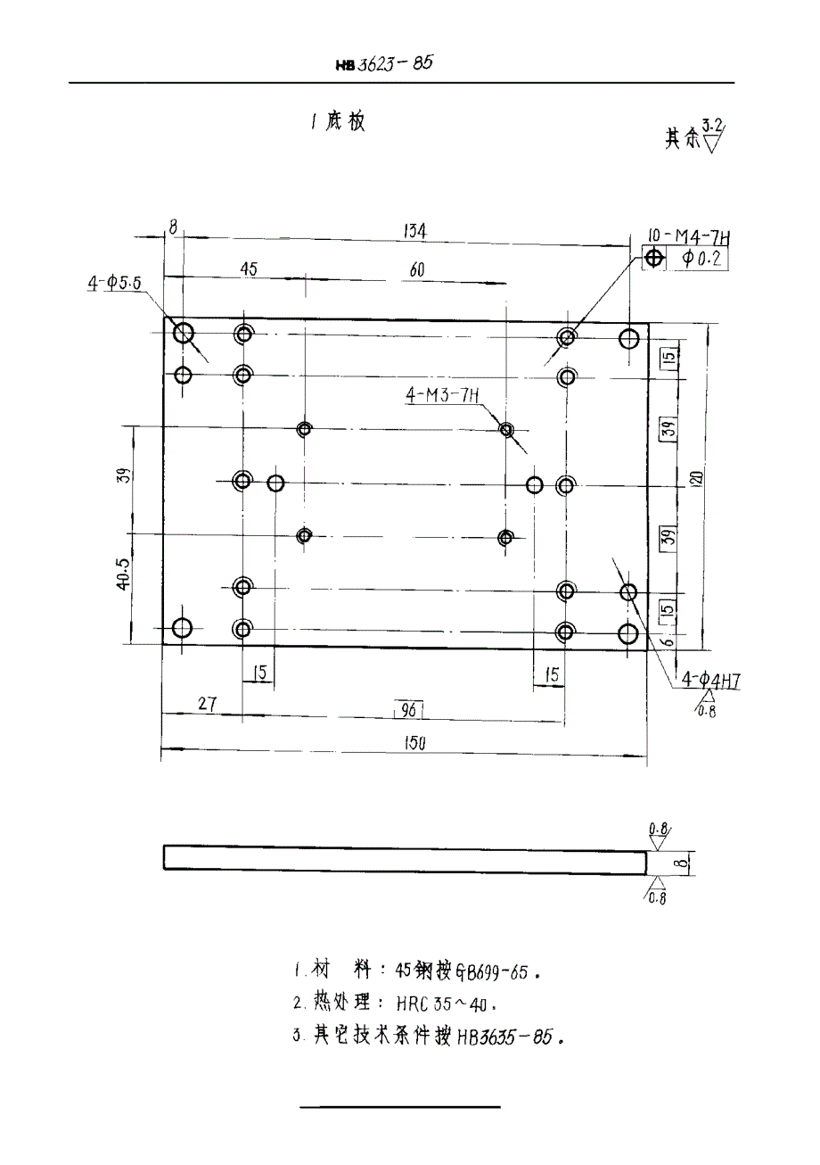 HB 3623-1985 三层两列溜板_第2页