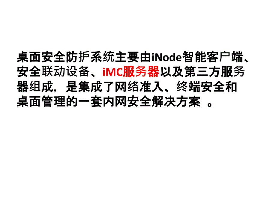 imc服务器配置_第2页