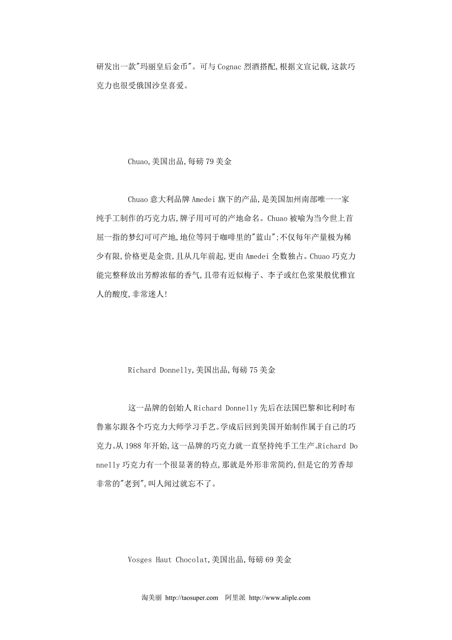 你不能拒绝巧克力,就像你不能拒绝爱情_第4页