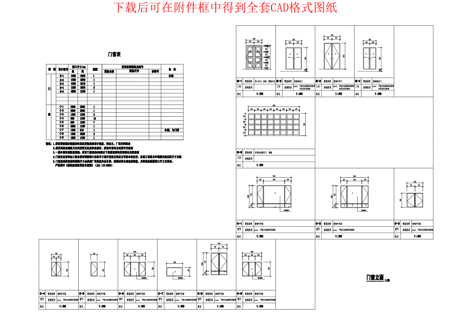 16套别墅设计方案图之八_第3页