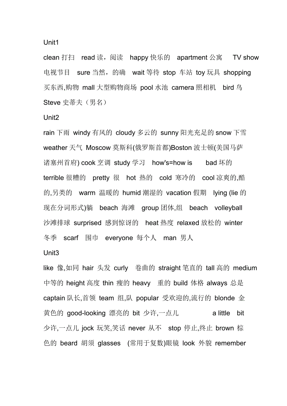 英语课标词汇表_第1页