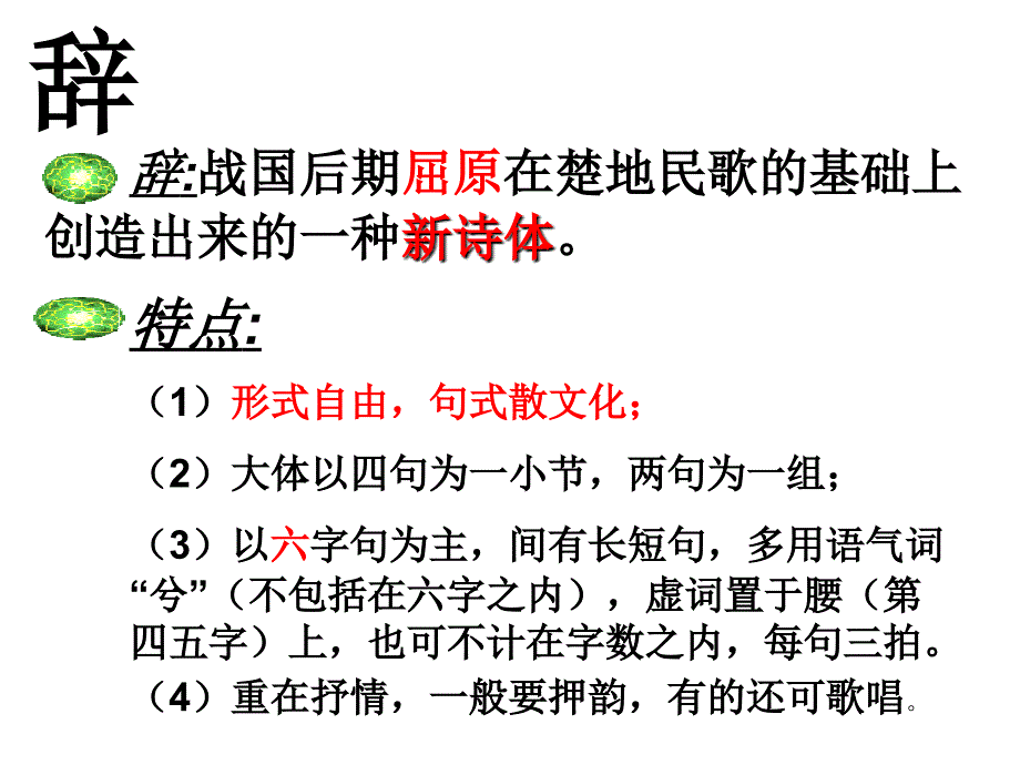 《归去来兮辞》(并序)_第4页