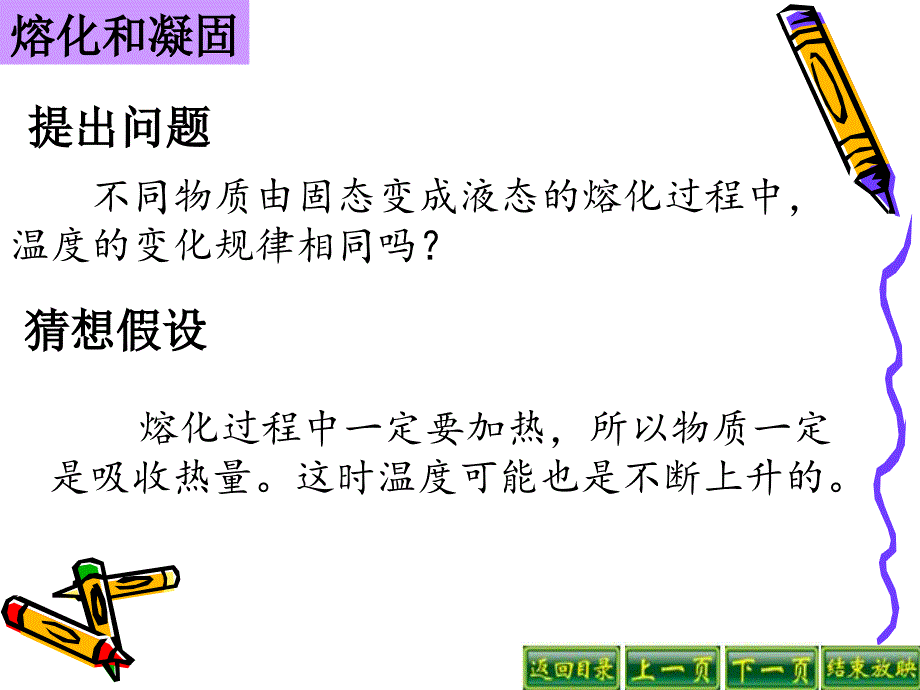 单击页面即可演示_第3页