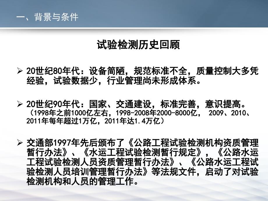 公路试验检测数据报告编制导则_第3页