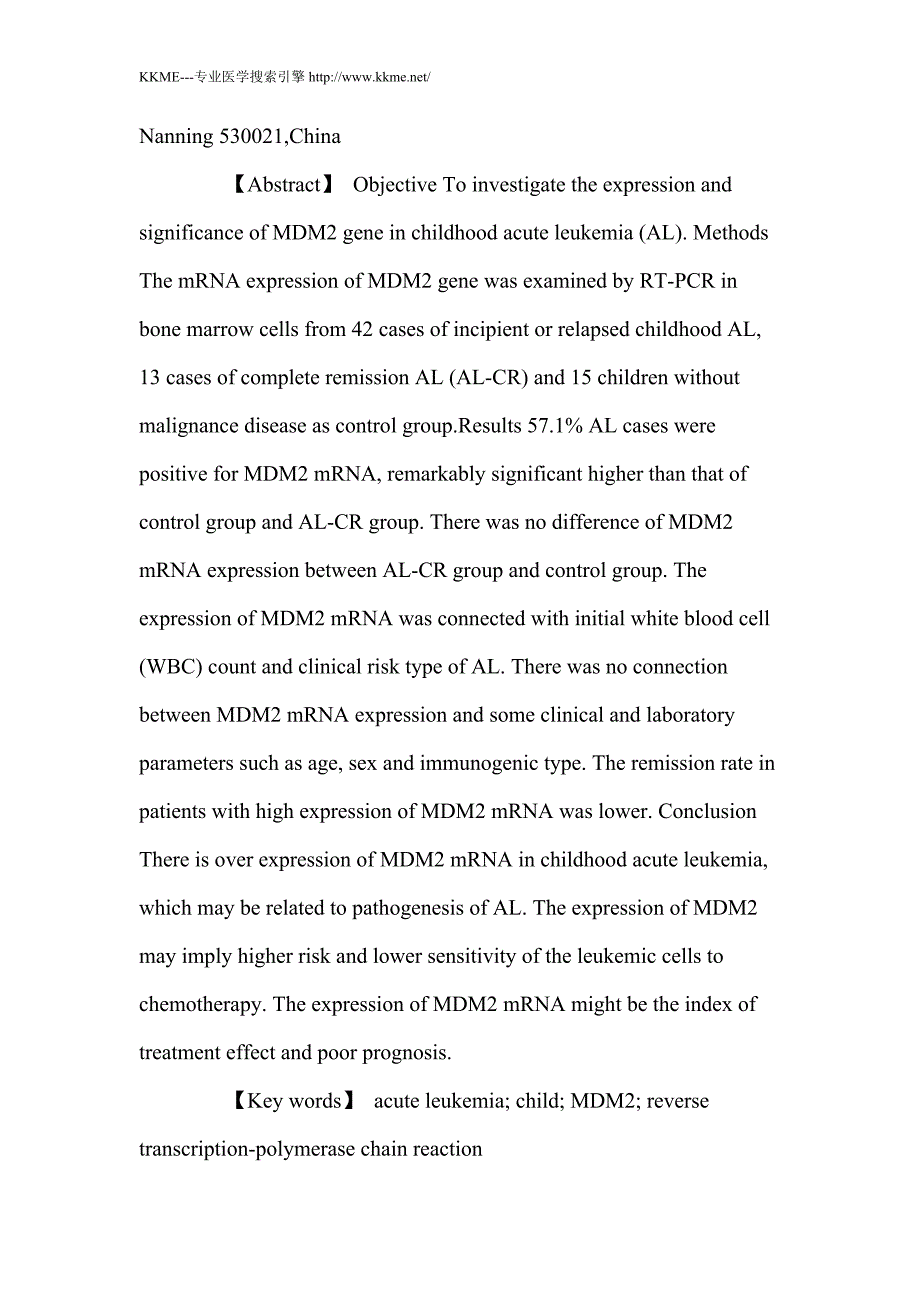 儿童急性白血病MDM2基因的表达_第2页