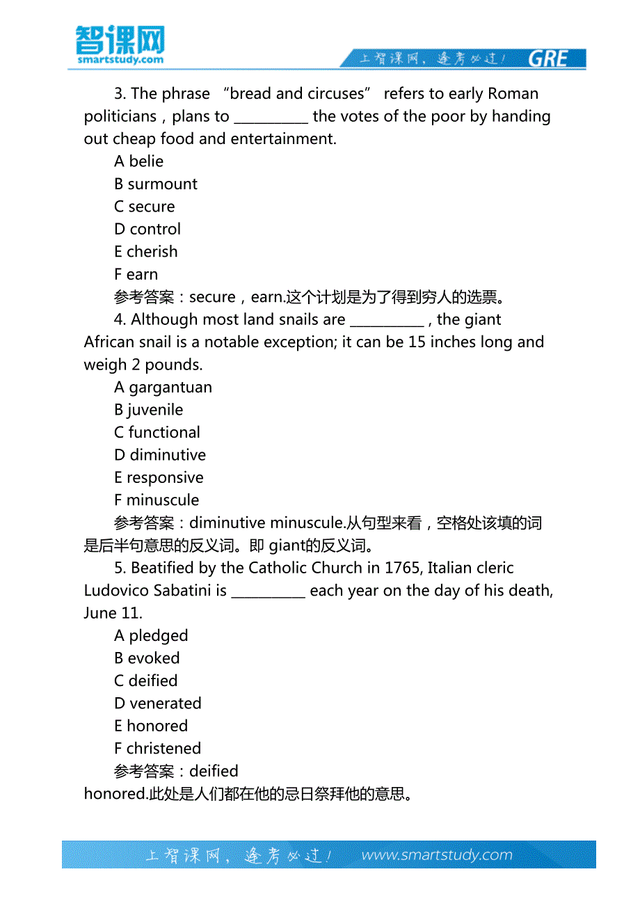 2015年7月10日gre填空等价题真题答案及解析-智课教育旗下智课教育_第3页