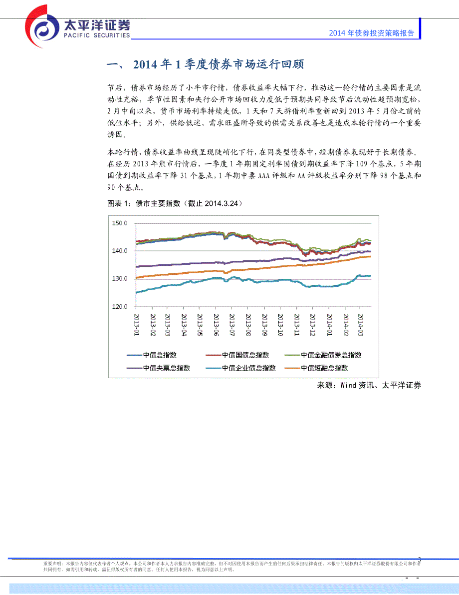 精挑细选,警惕信用风险_第3页