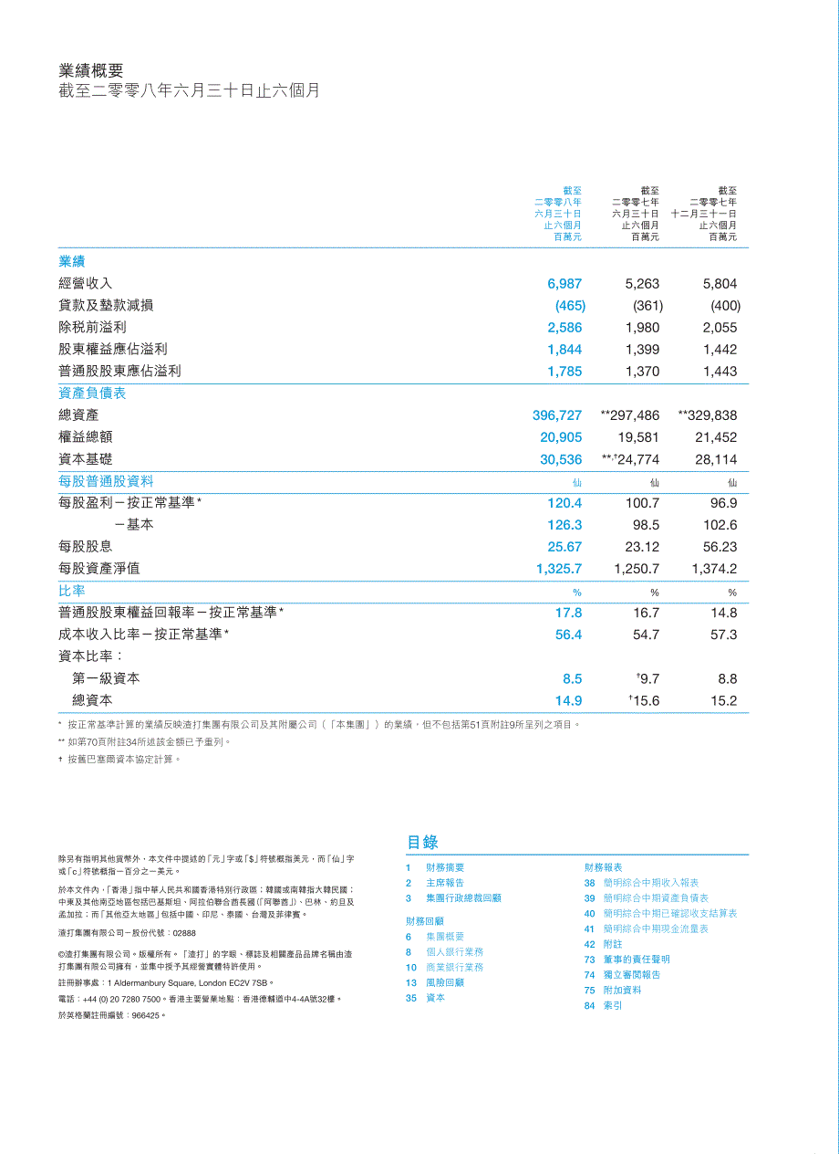 看得见的希望开拓新视野_第2页