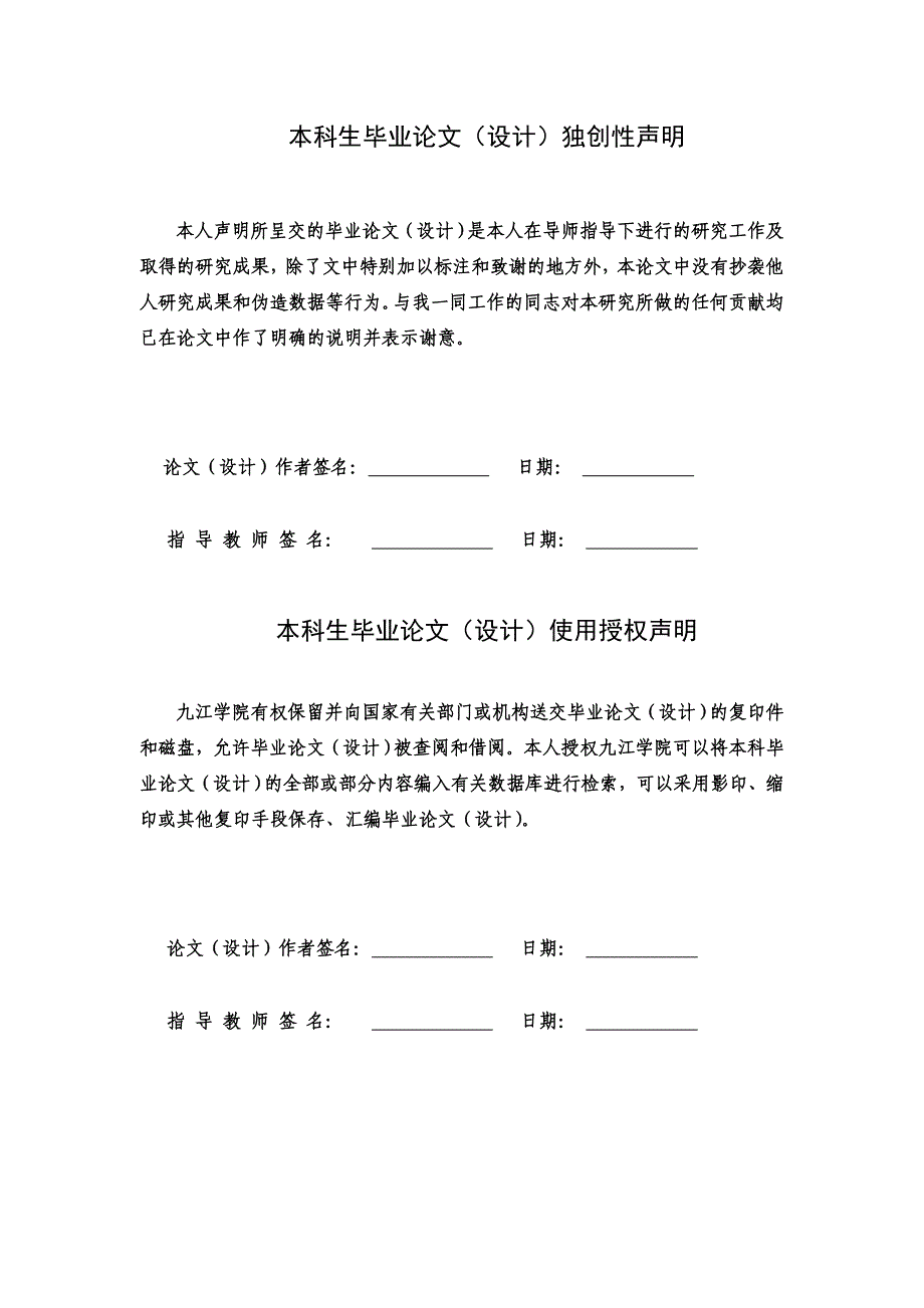 基于可编程控制器的台板开槽机_控制系统设计机械毕业设计_第2页