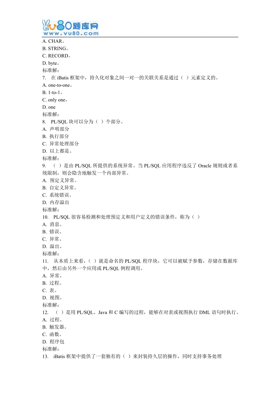 北语16秋《Oracle数据库开发》作业3_第2页