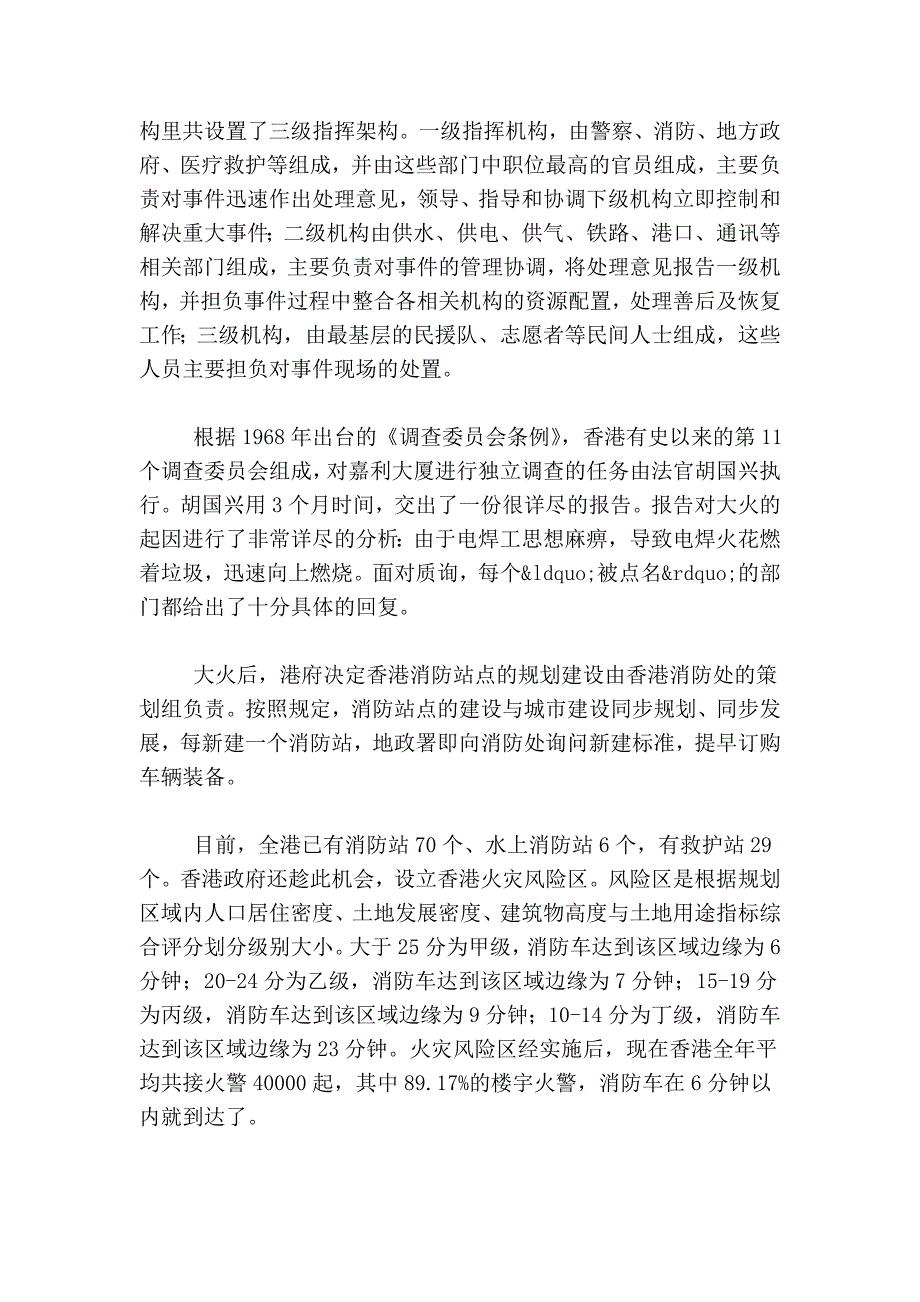 “劳务派遣工制度非改企业培训不可”_第4页