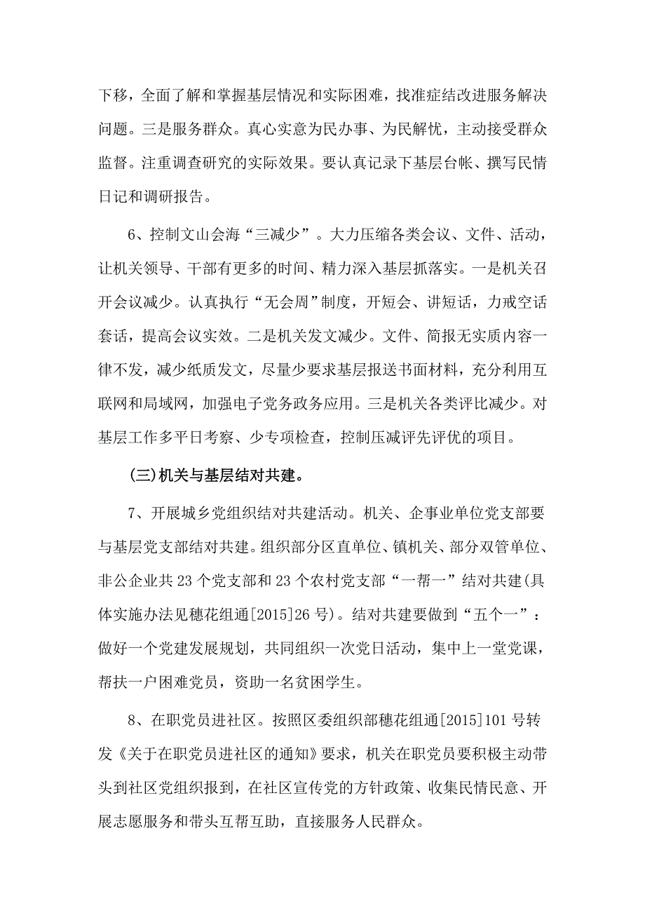 受教育亮承诺见行动主题活动实施方案_第4页