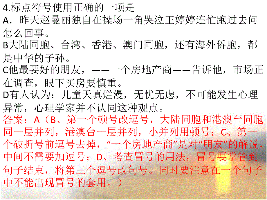 2012年高考江西卷语文答案及解析_第4页