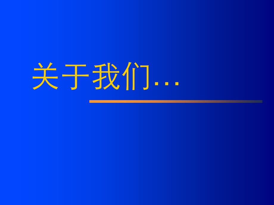 石油化工企业统一信息集成与应用平台（UIP）_第2页