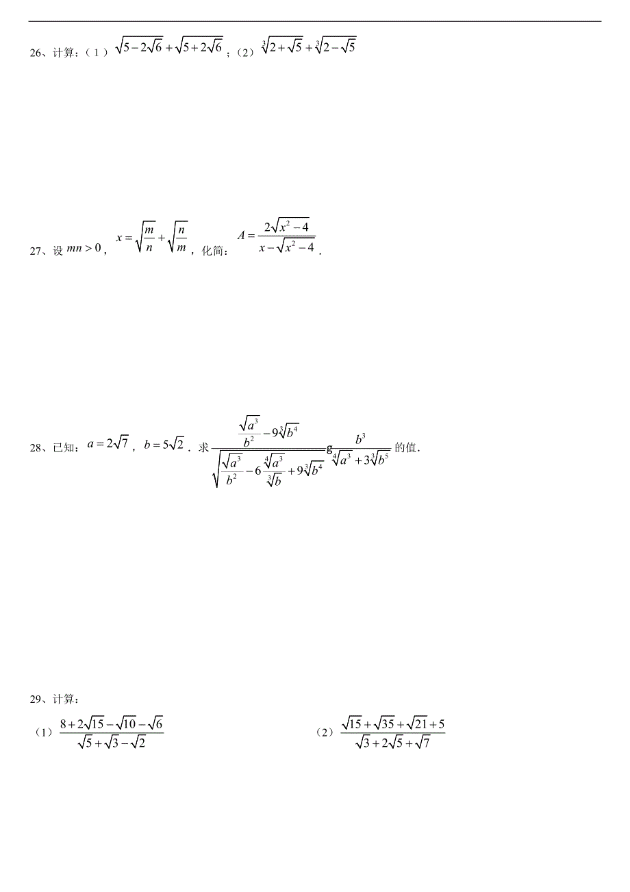 绝对超值的培优资料之八年级数学 实数（初二）_第4页