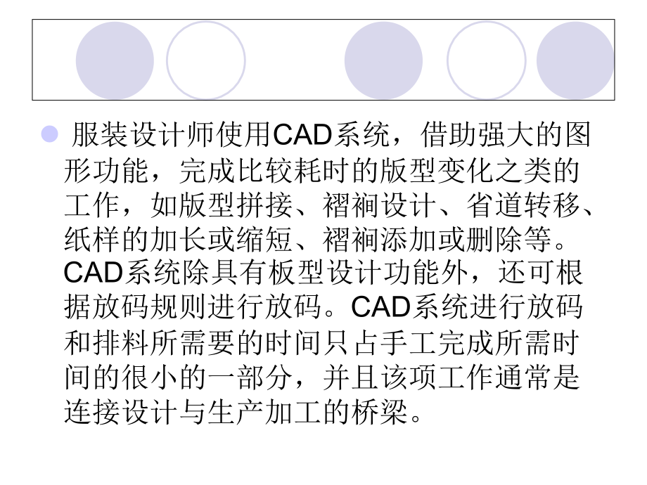 服装cad-et教案工具运用_第4页