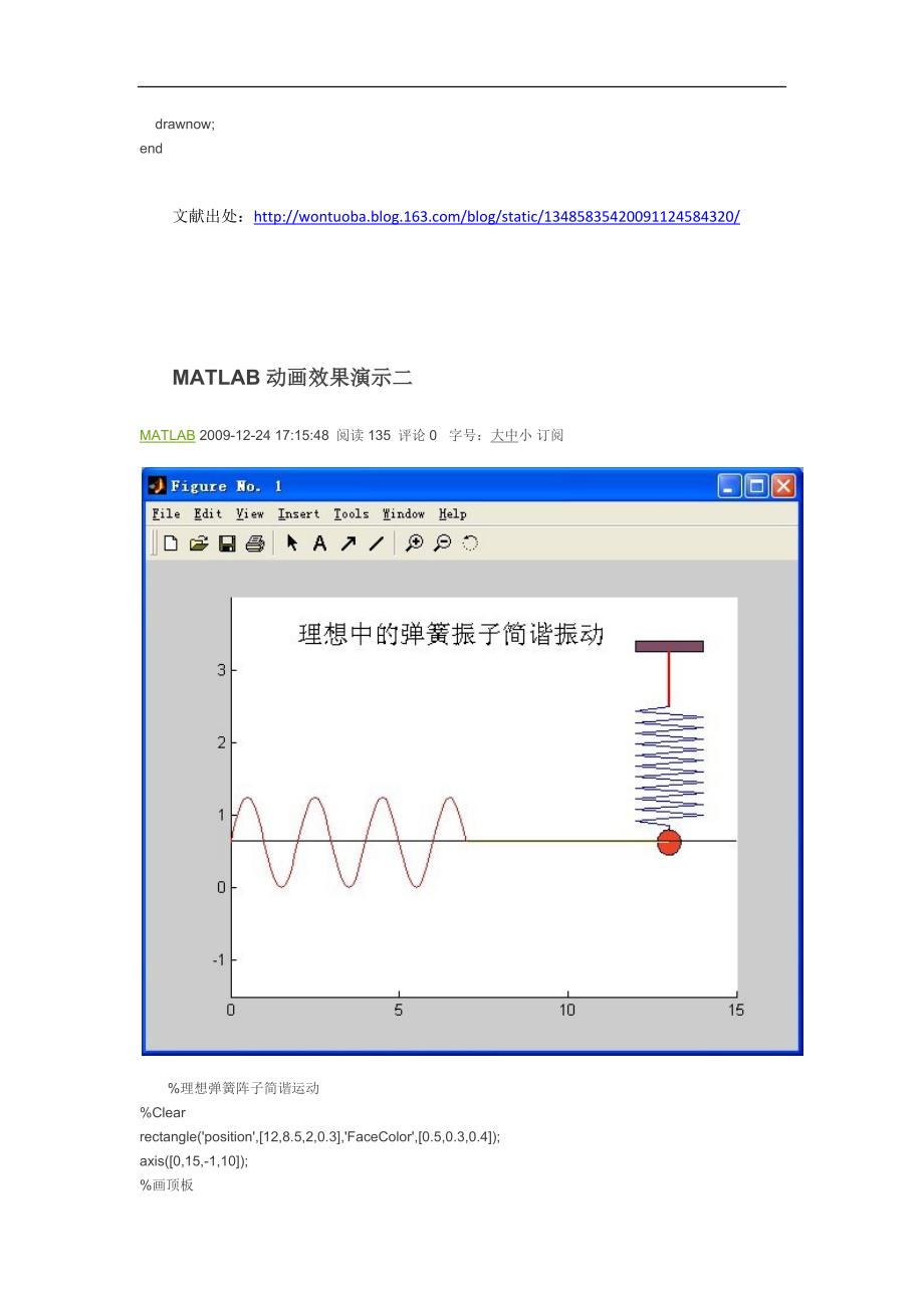 matlab动画演示效果_第3页