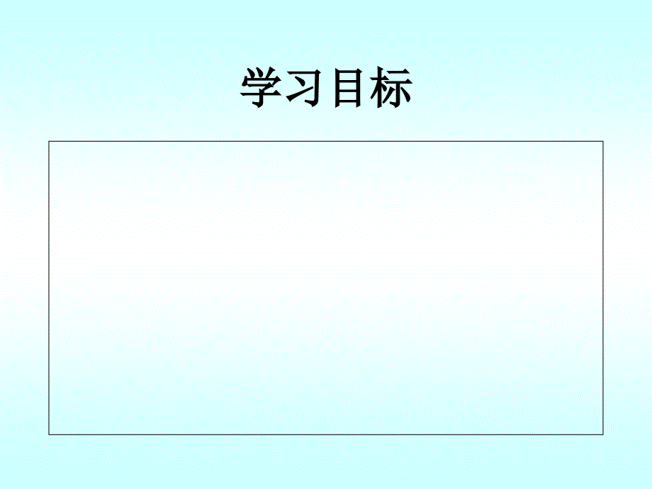 物理：人教新课标九年级_长度、时间及其测量(课件)_第4页