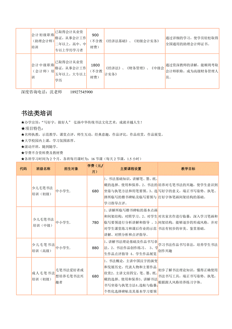 广东外语外贸大学培训公开课_其它考试_资格考试认证_教育专区_第3页