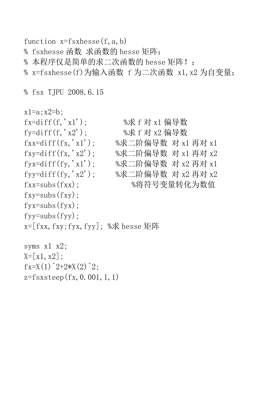 matlab实现最速下降法(梯度)程序_第2页