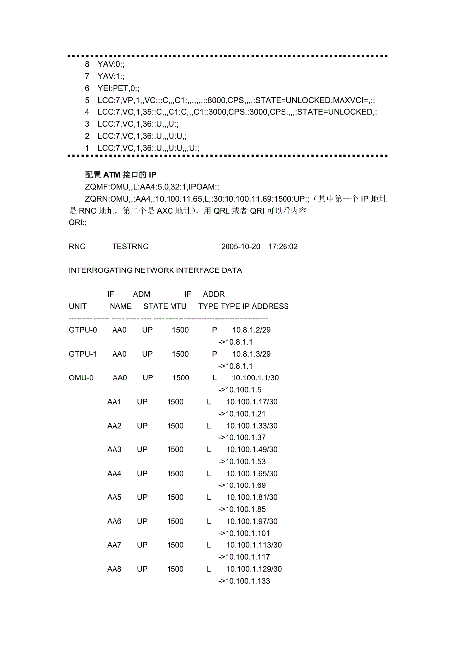 在RNC上开通NODE-B流程_第3页