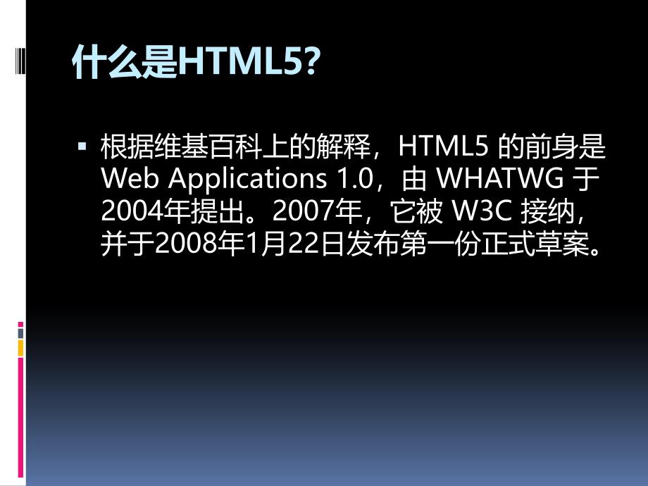 html5创意点评演示文稿_第3页