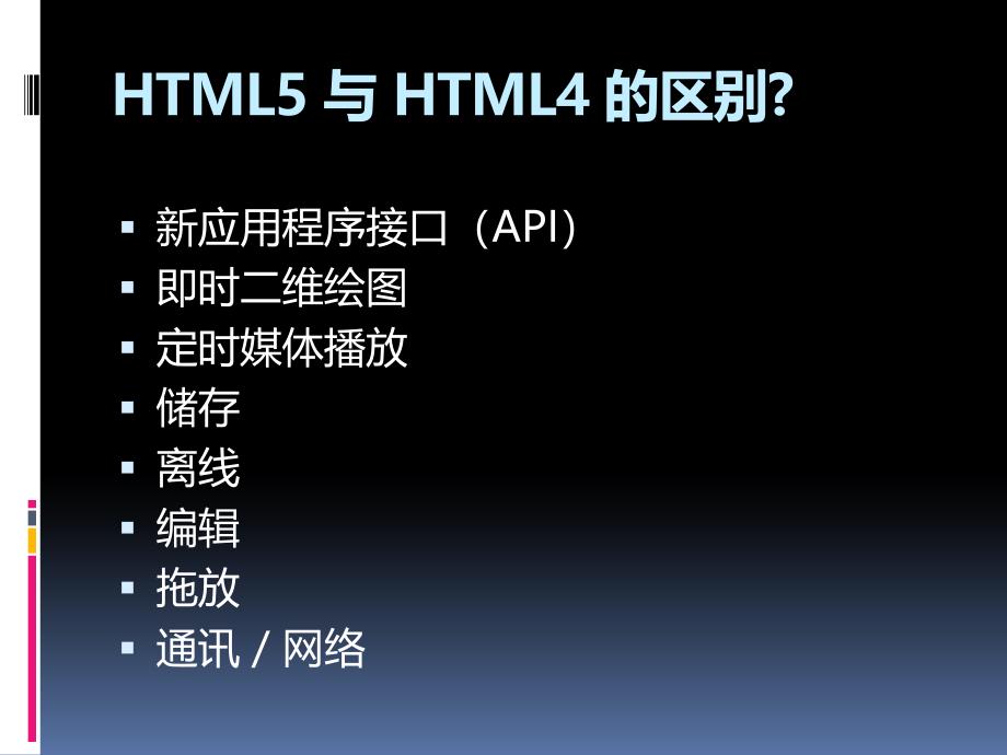 html5创意点评演示文稿_第4页