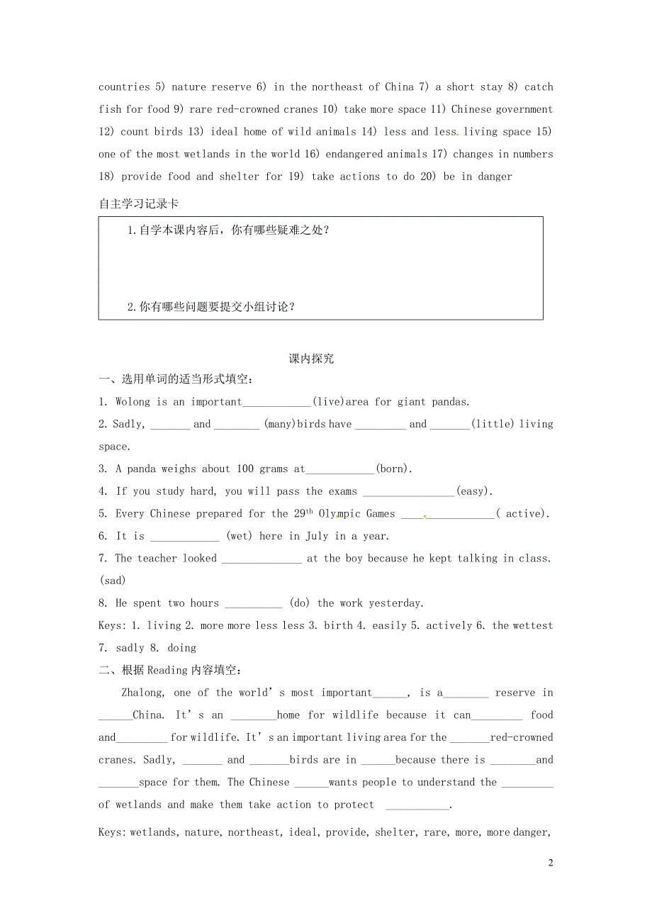 江苏省海安县大公初级中学八年级英语上册《8a unit 5 birdwatchers》period 2 reading（1）学案（无答案） 牛津版_第2页