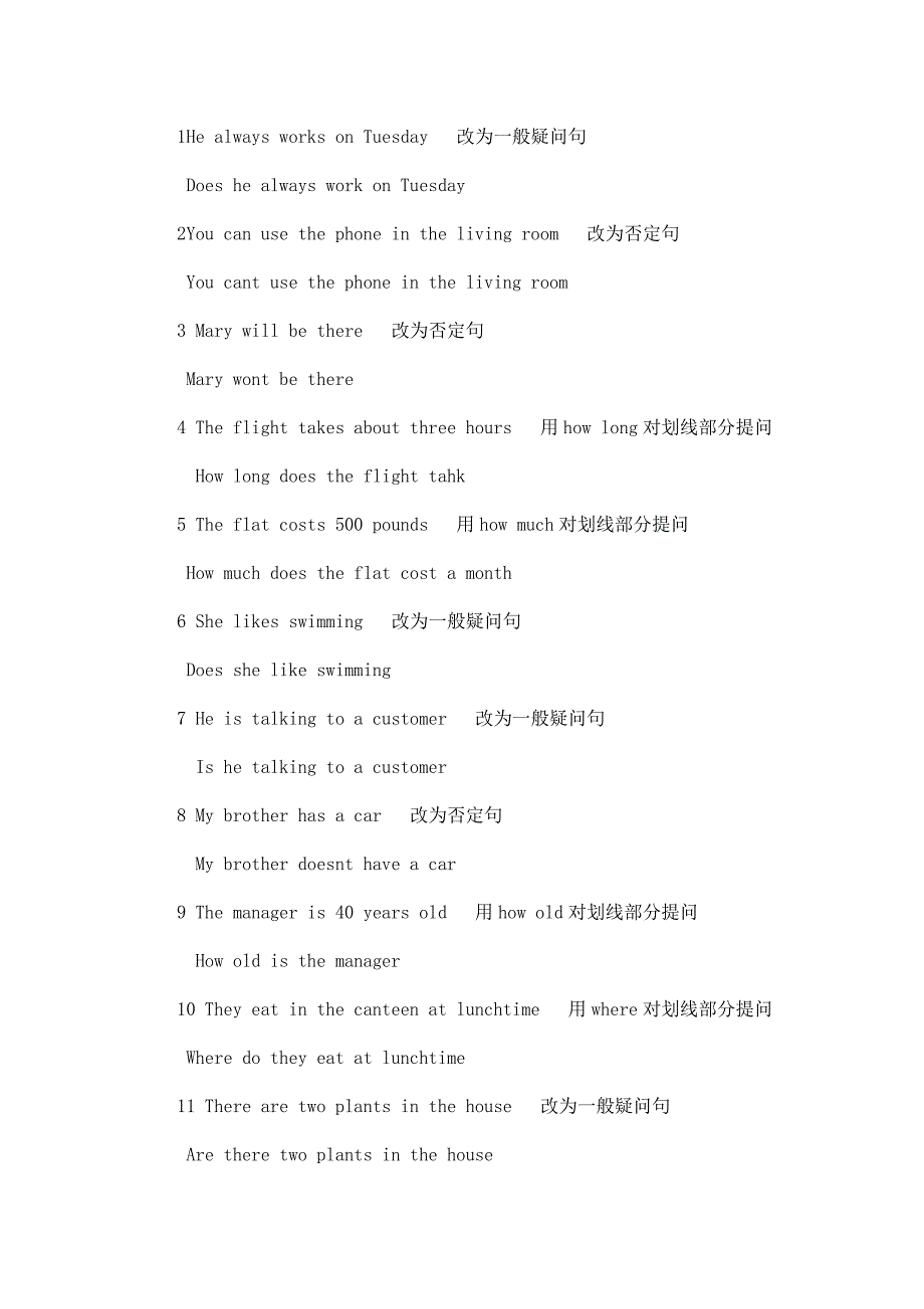 备考2015电大开放英语考试资料复习（可编辑）_第4页