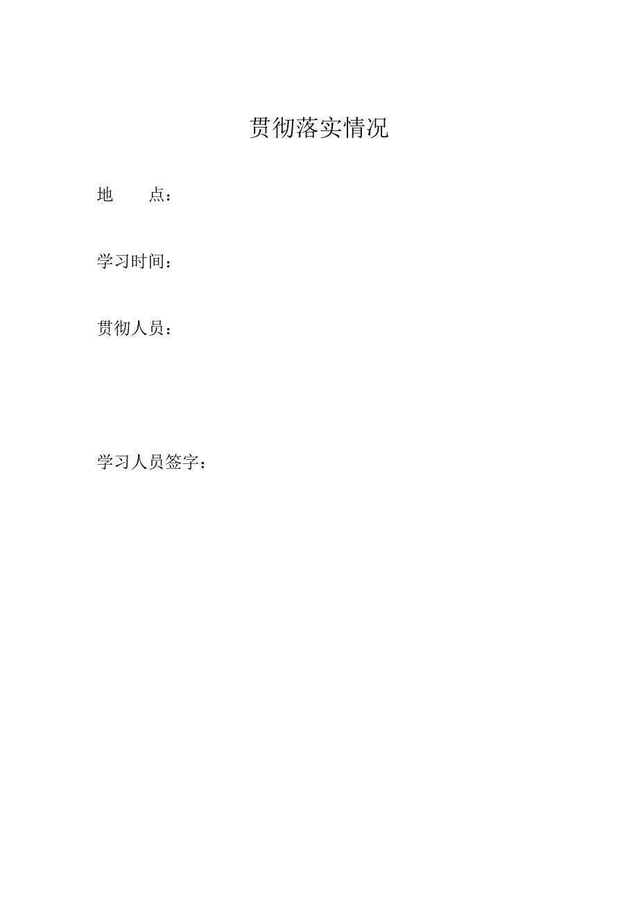 核桃坪煤矿探放水孔设计及安全技术措施_第3页