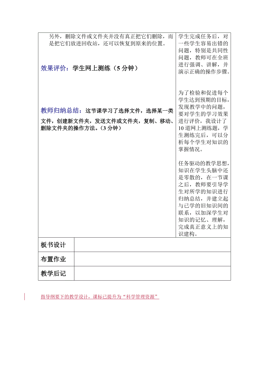 管理文件夹和文件_第4页