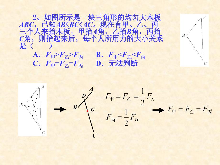 高中物理解题的要求与方法_第3页