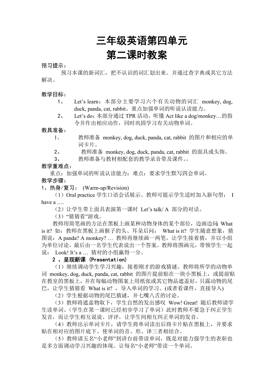 英语教案说课反思_第1页