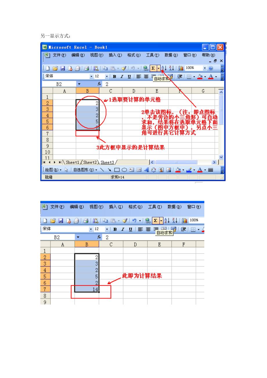 excel笔记_第2页