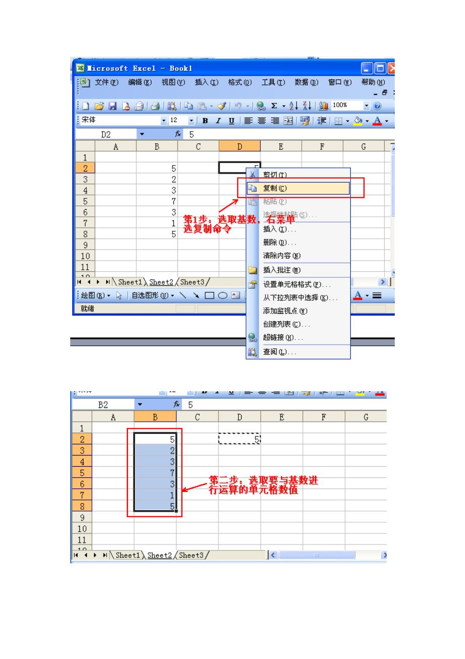 excel笔记_第4页