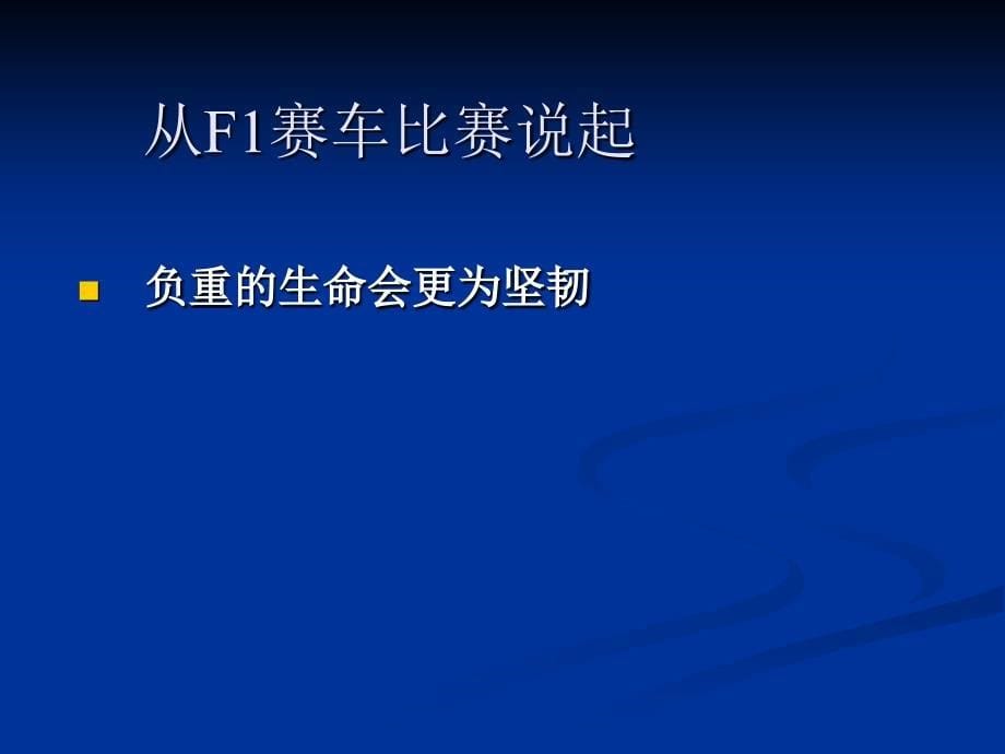 班级组建于形成 1中 演示文稿_第5页