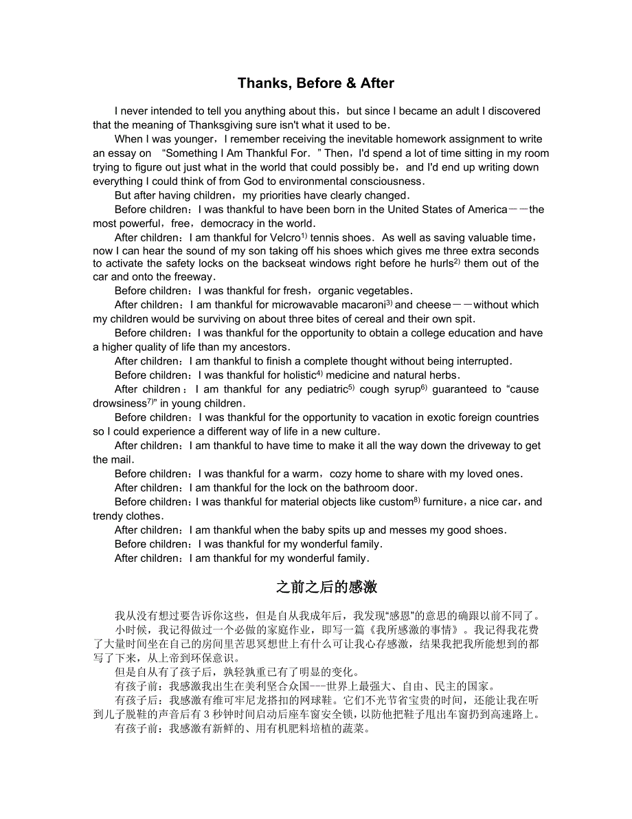 英语沙龙短文Thanks, Before & After之前之后的感激_第1页