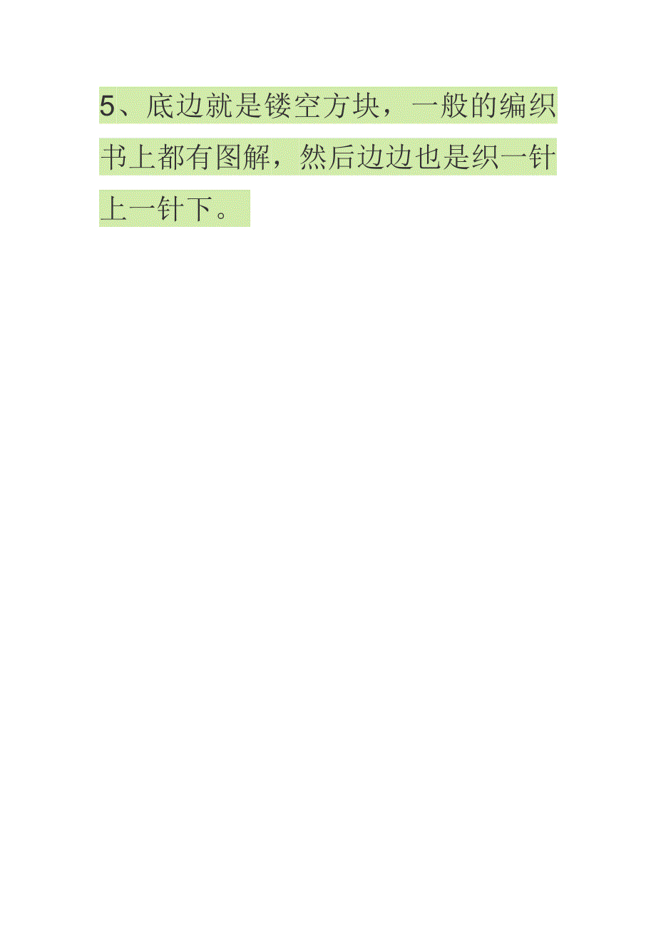 金鱼毛衣编织方法_第4页