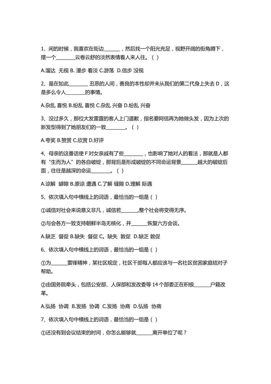 2015年江西农村信用社考试真题及答案解析_第2页