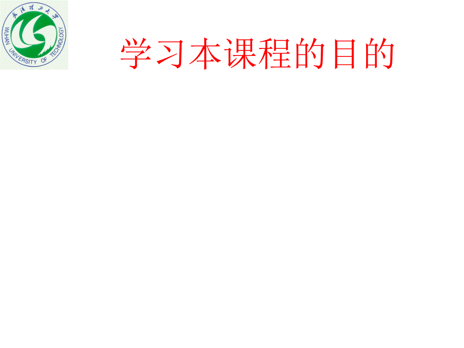 船舶操纵课件1_第1页