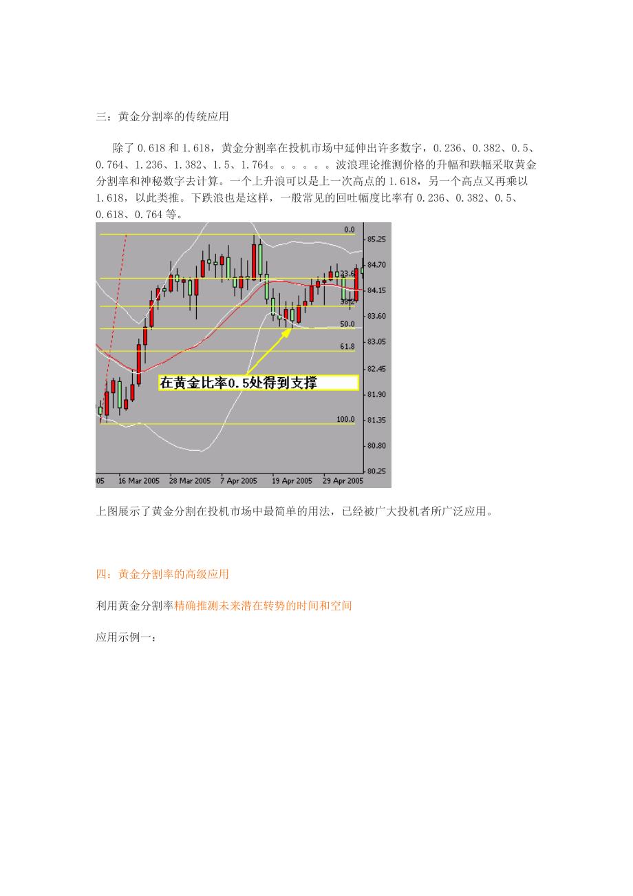 黄金分割率以及高级应用_第2页