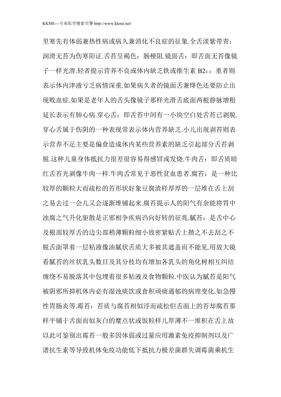 到底有无根疱疹的方法？_第3页