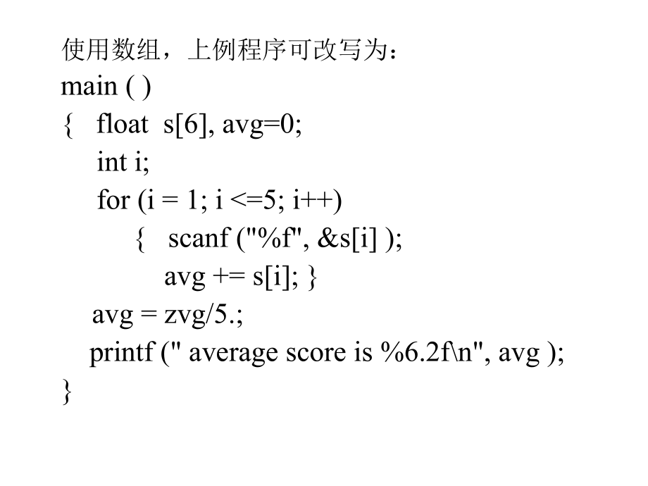 数组操作和字符处理_第4页